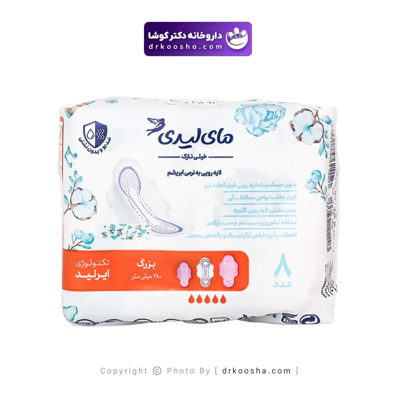 نوار بهداشتی مای لیدی Silky Soft سایز لارج 8 عددی — تصویر ۸