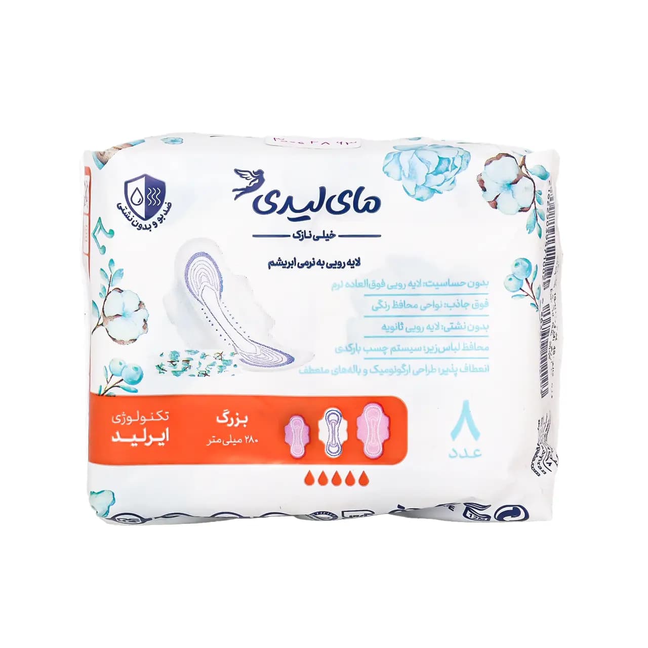 نوار بهداشتی مای لیدی Silky Soft سایز لارج 8 عددی