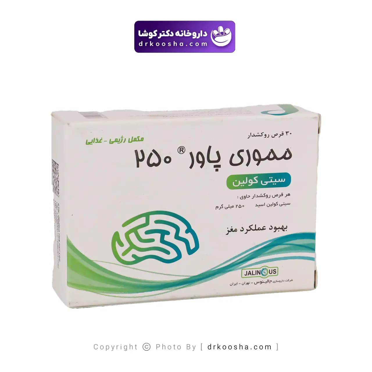 قرص مموری پاور 250 جالینوس بسته 30 عددی — تصویر ۵