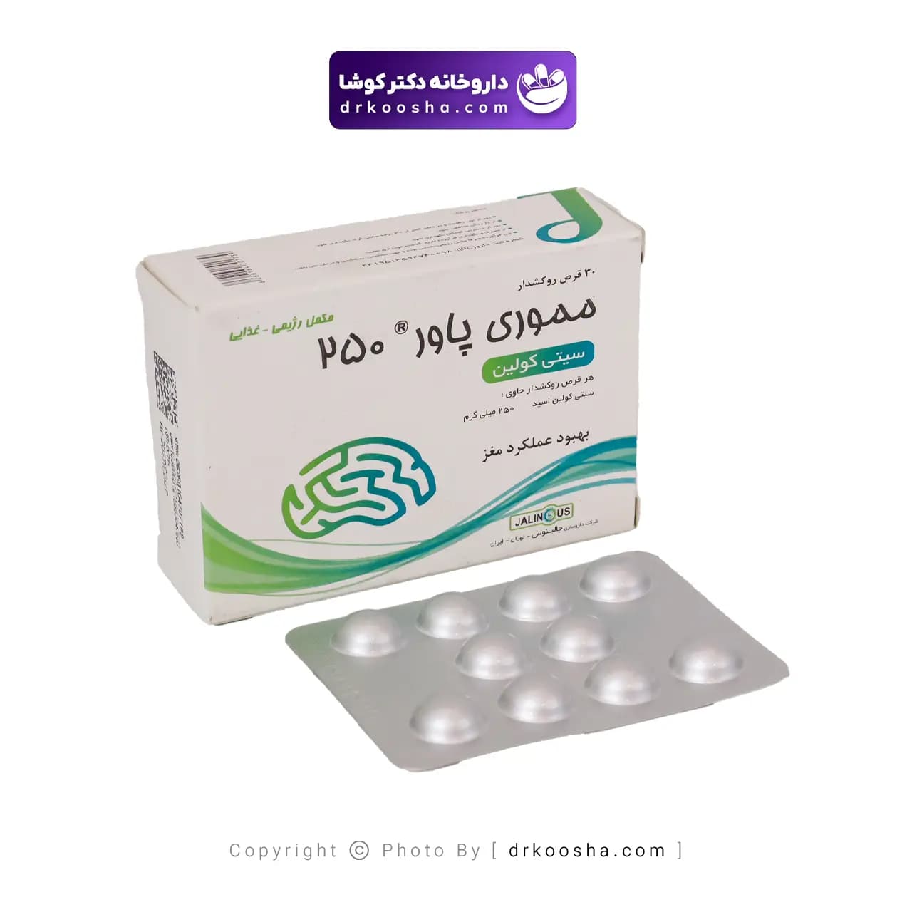 قرص مموری پاور 250 جالینوس بسته 30 عددی — تصویر ۴