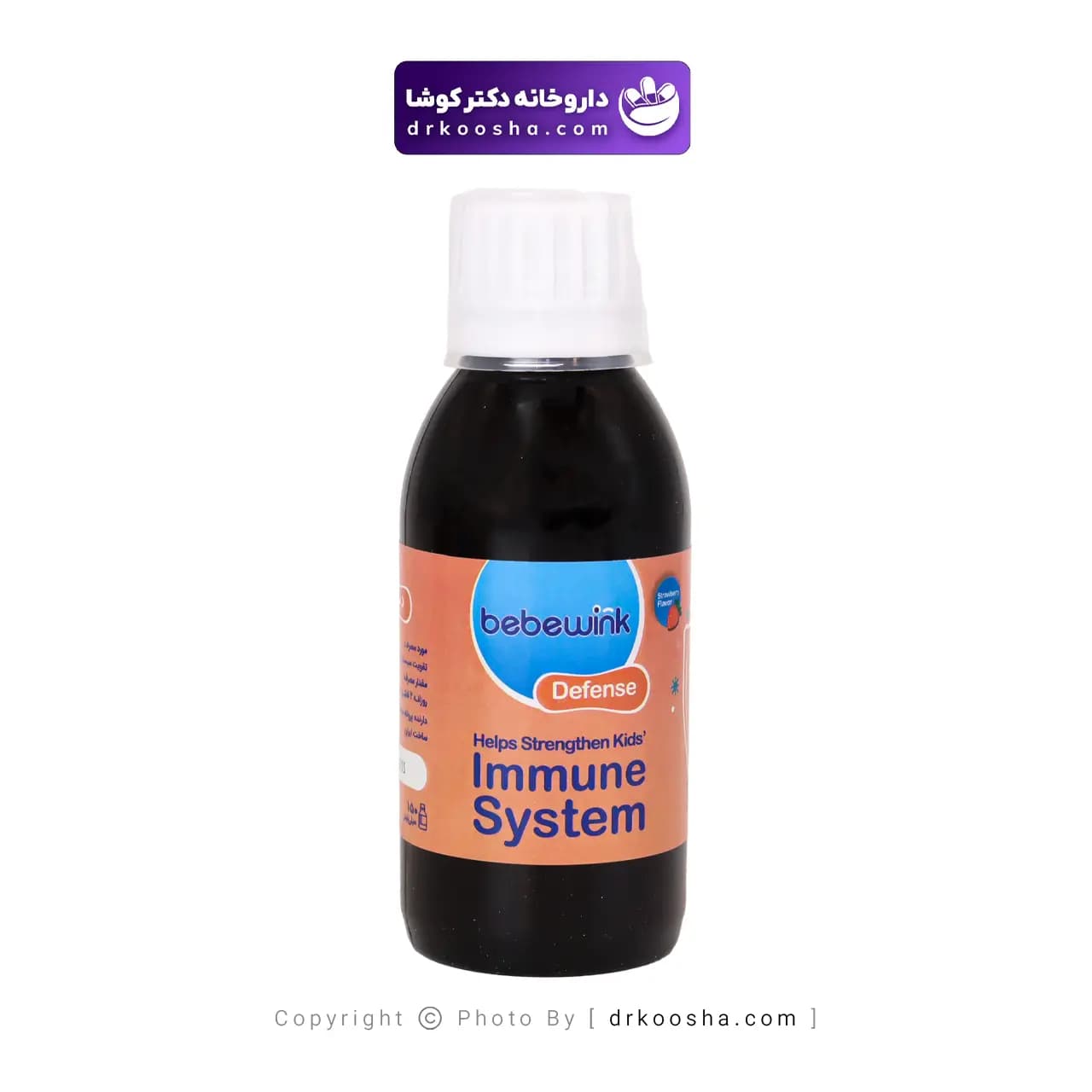 شربت بب وینک دیفنس 150 میلی لیتر — تصویر ۵