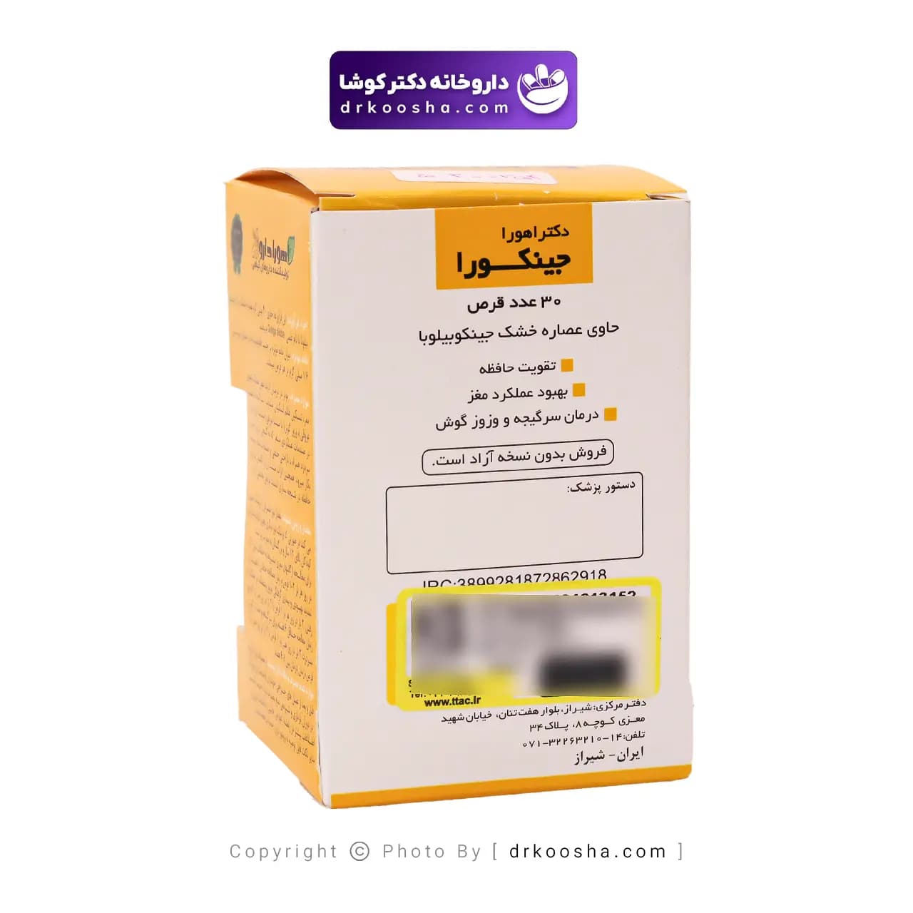 قرص جینکورا دکتر اهورا 30 عددی — تصویر ۸