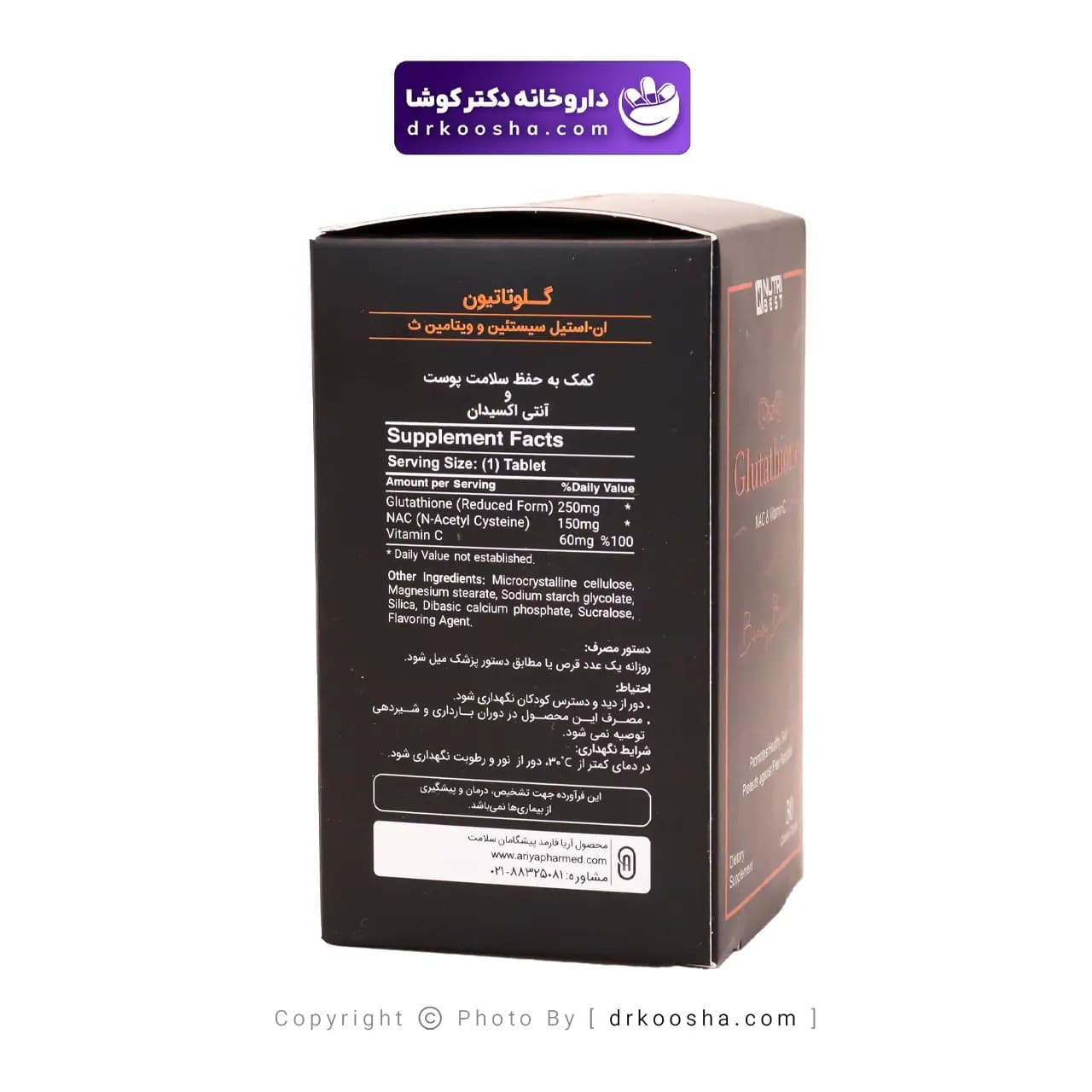قرص گلوتاتیون و استیل سیستئین با ویتامین سی 30 عددی — تصویر ۴