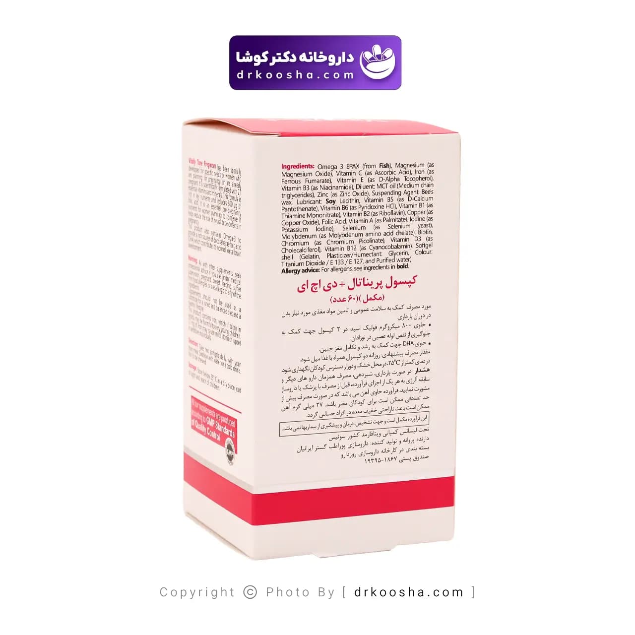 پریناتال پلاس دی اچ ای ویتالی تون 60 عددی — تصویر ۴