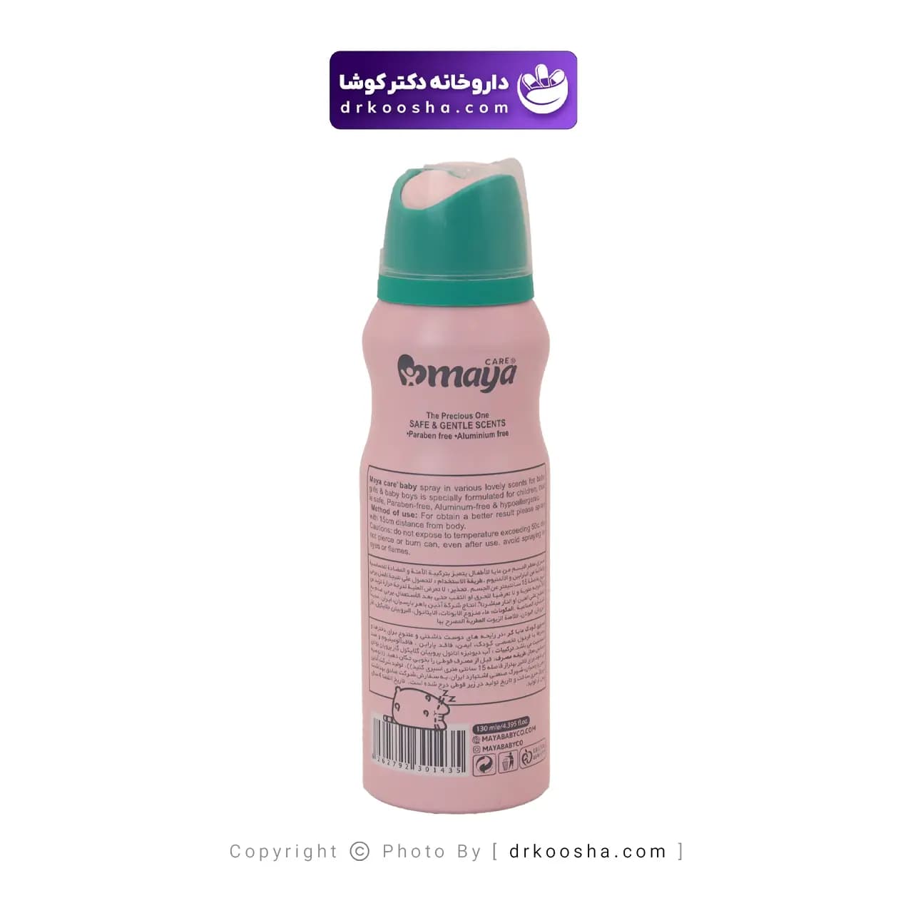 اسپری بدن کودک مایا مدل کیتی حجم 130 میلی لیتر — تصویر ۸