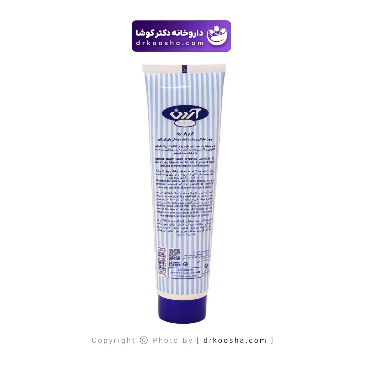 کرم محافظ پای بچه آردن 100 میلی لیتر — تصویر ۴