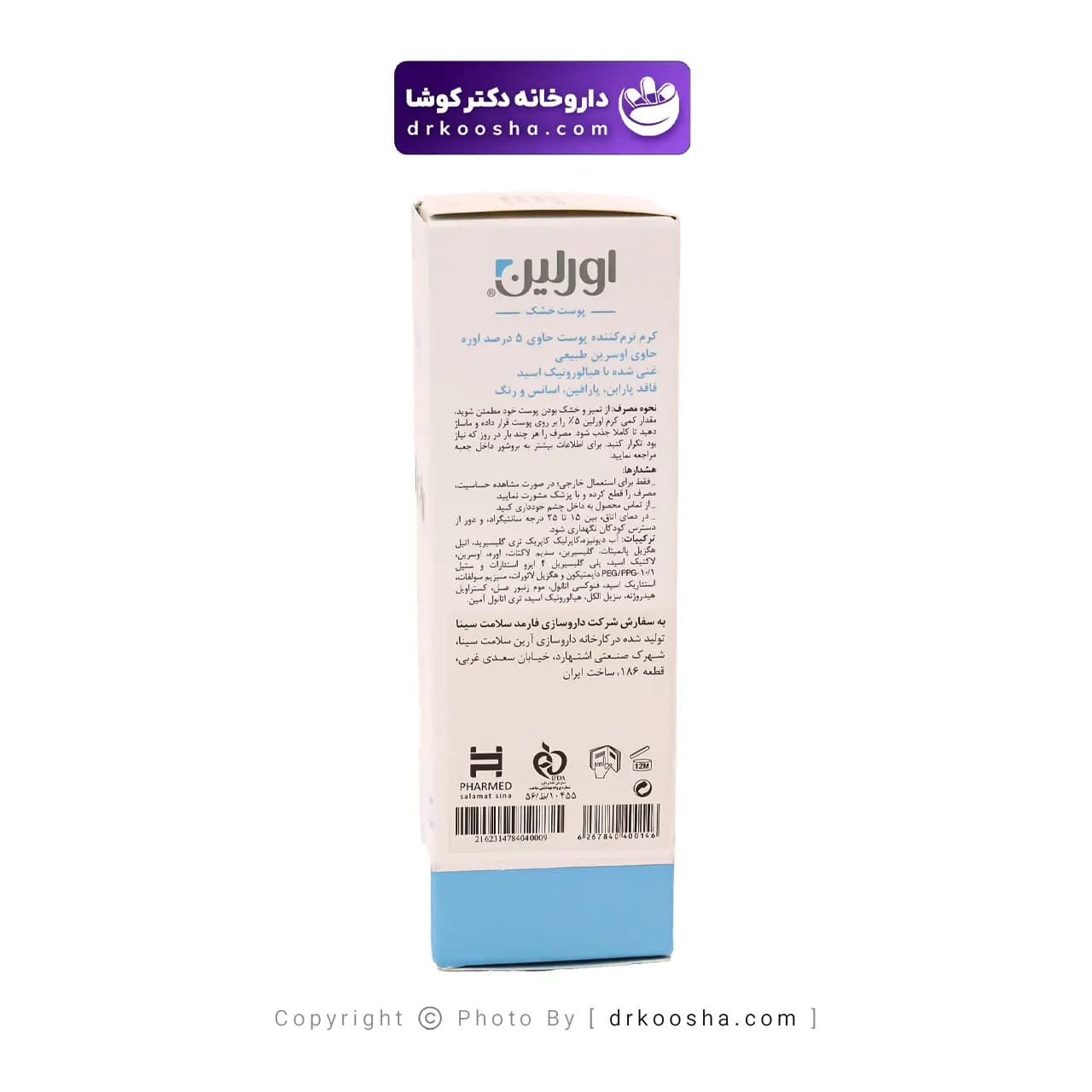 کرم اورلین 5 درصد 100 میلی لیتر — تصویر ۹