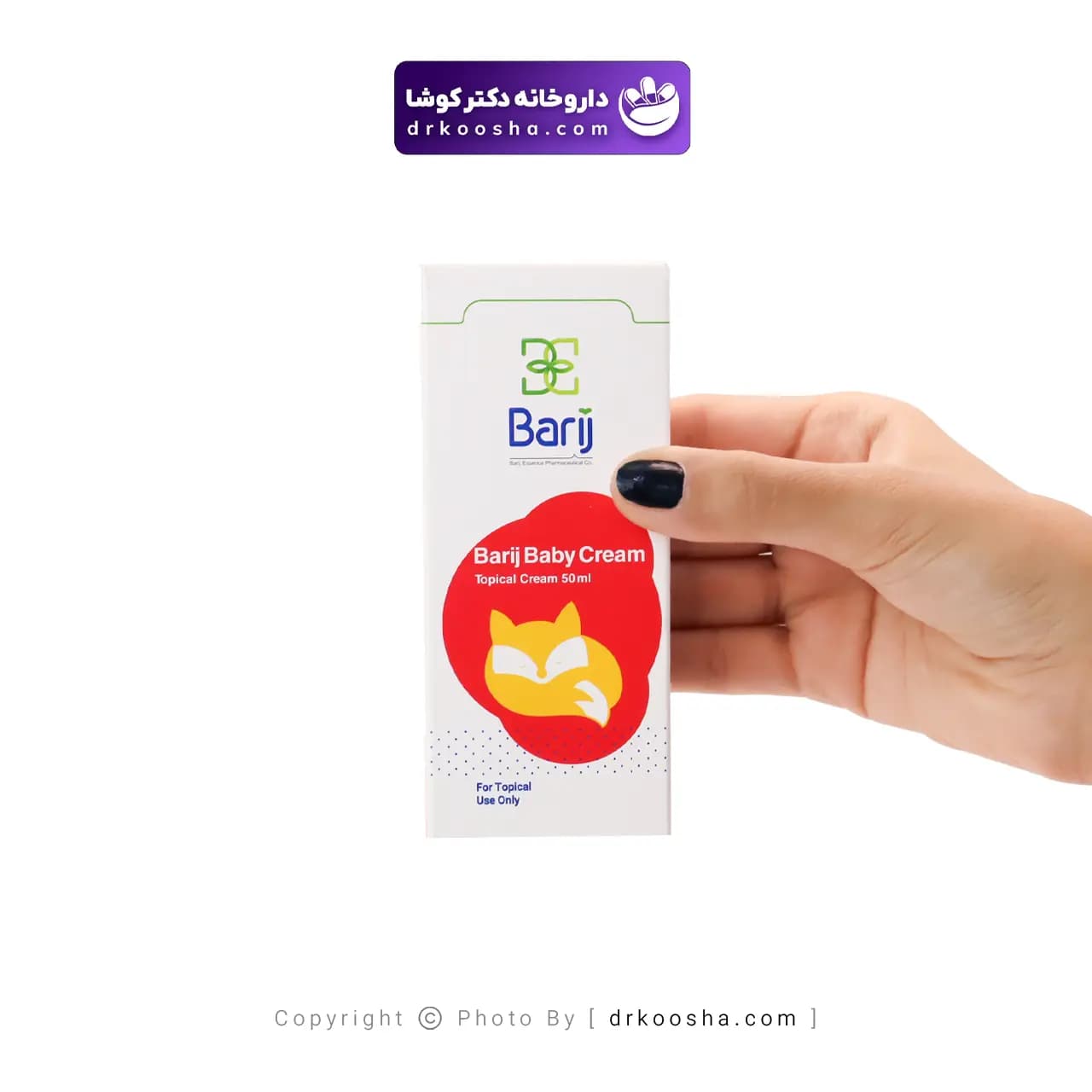 کرم کودک باریج 50 میلی لیتر — تصویر ۳