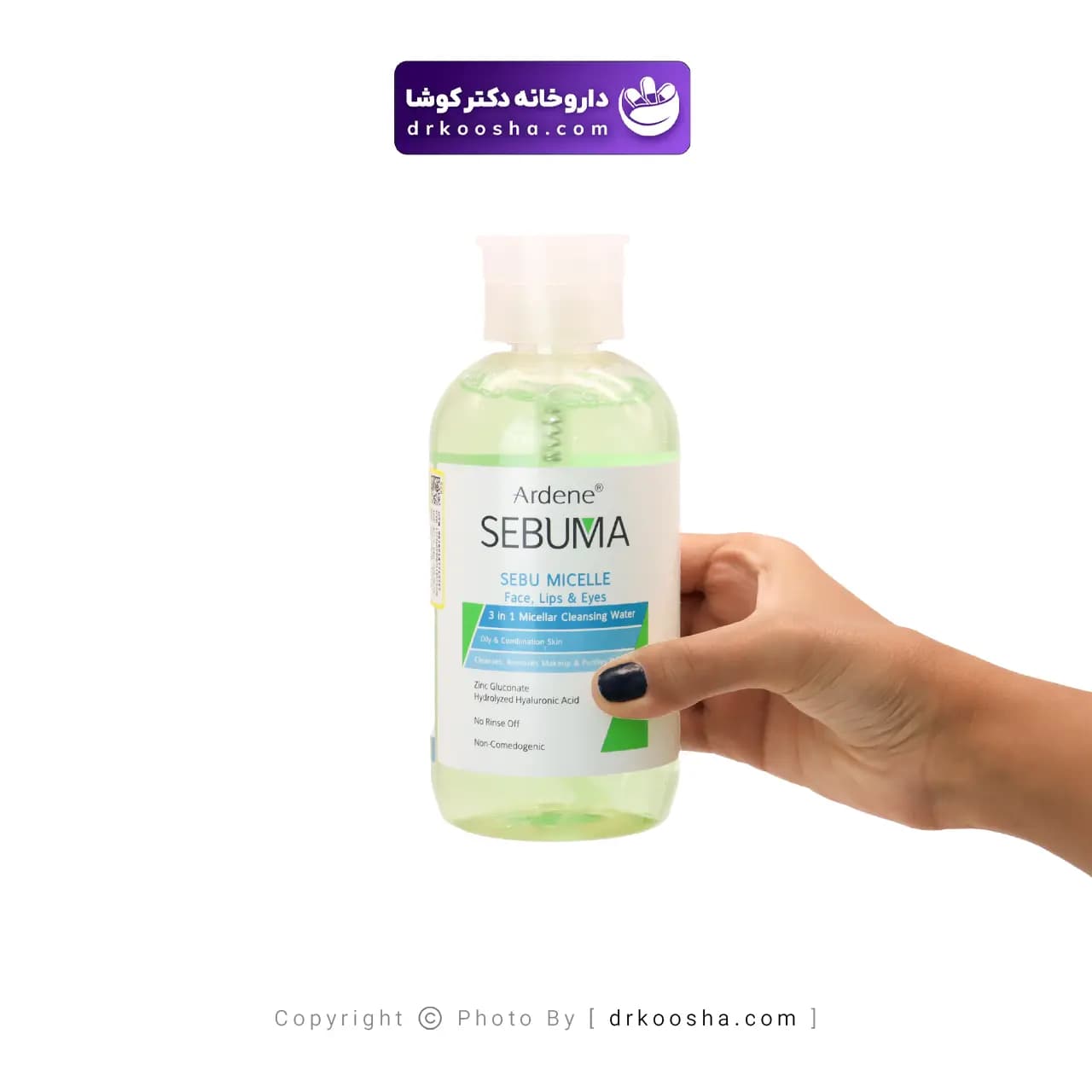 پاک کننده سبو میسل 3 در 1 آردن سبوما — تصویر ۹