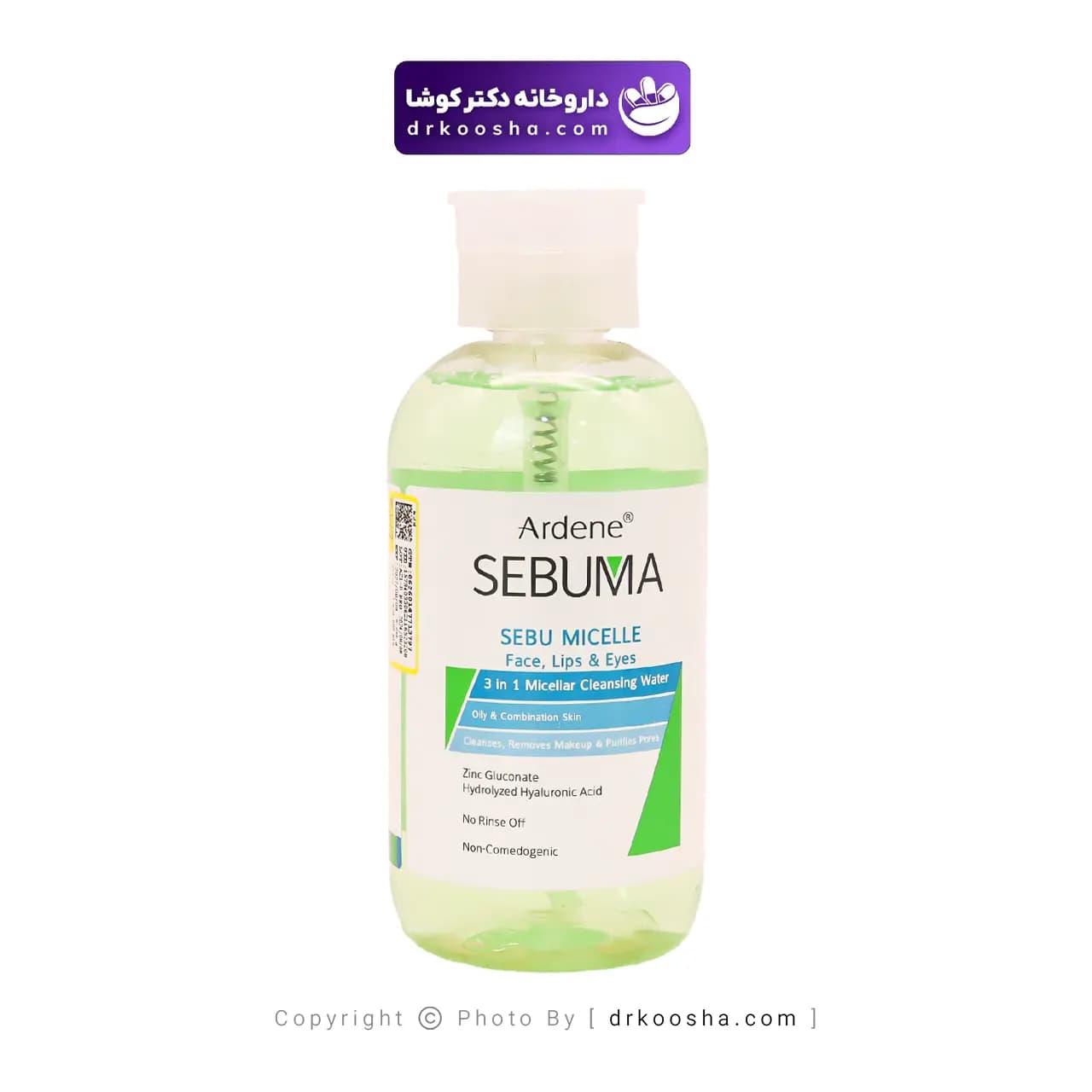 پاک کننده سبو میسل 3 در 1 آردن سبوما — تصویر ۱۱