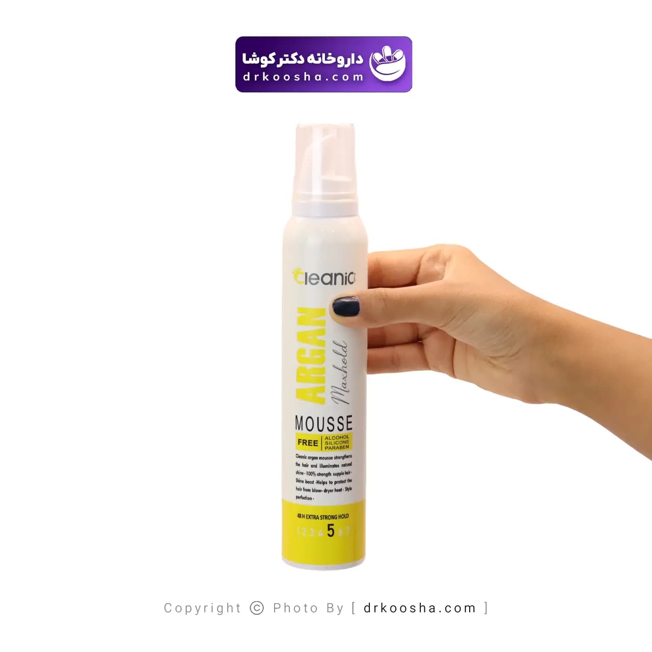 موس مو کلینیک کیندی مدل آرگان حجم 200 میلی لیتر — تصویر ۳