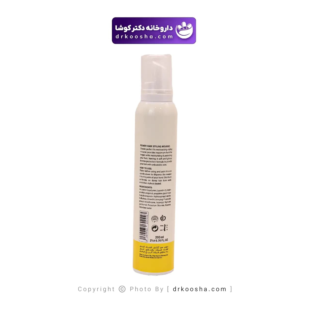 موس مو کلینیک کیندی مدل آرگان حجم 200 میلی لیتر — تصویر ۴