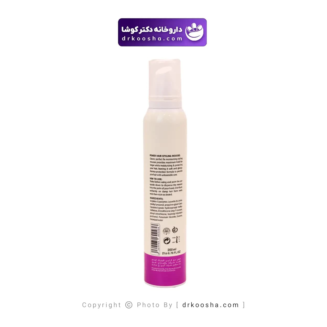 موس مو کلینیک کیندی مدل کراتین حجم 200 میلی لیتر — تصویر ۸