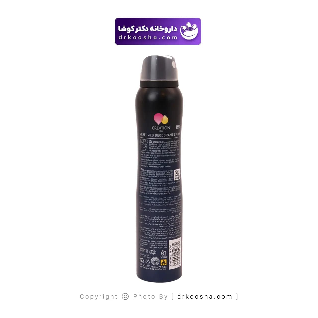 اسپری بدن مردانه کریشن Sauvage حجم 200 میلی لیتر — تصویر ۹