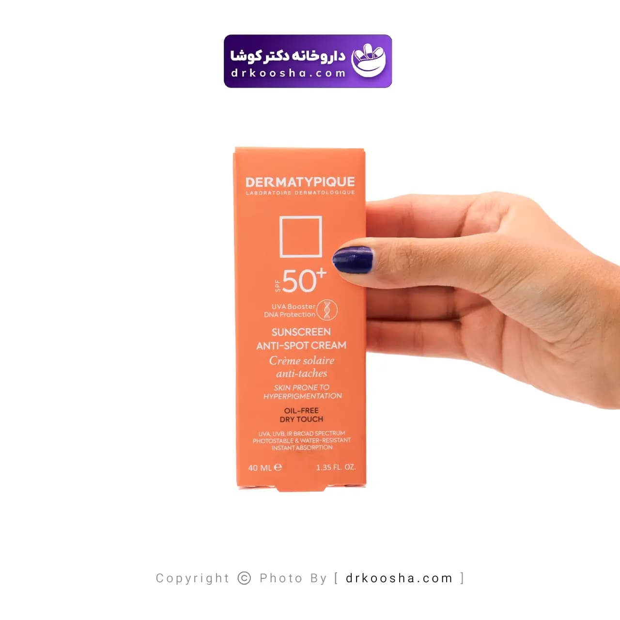 ضد آفتاب و ضد لک درماتیپیک SPF50 — تصویر ۳