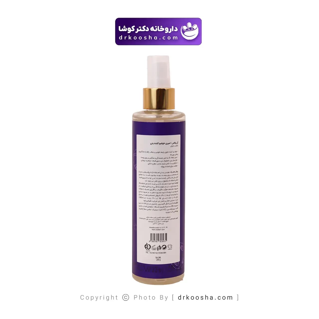 بادی اسپلش بانوان آی پلاس Oriental Jasmine حجم 200 میلی لیتر — تصویر ۸