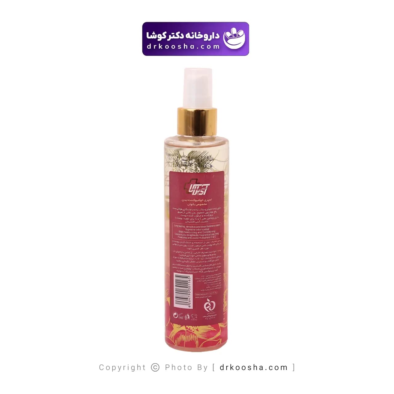 بادی اسپلش زنانه آی پلاس long lasting حجم 200 میلی — تصویر ۸