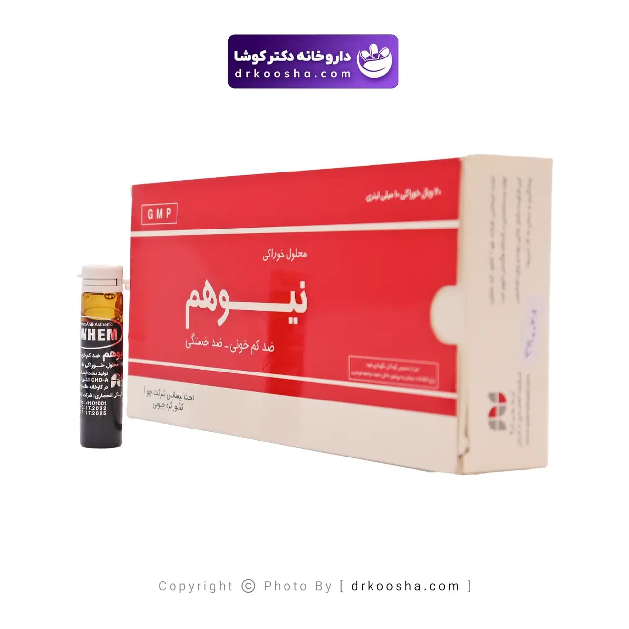 محلول خوراکی چو آ 20 ویال 10 میلی لیتری — تصویر ۸