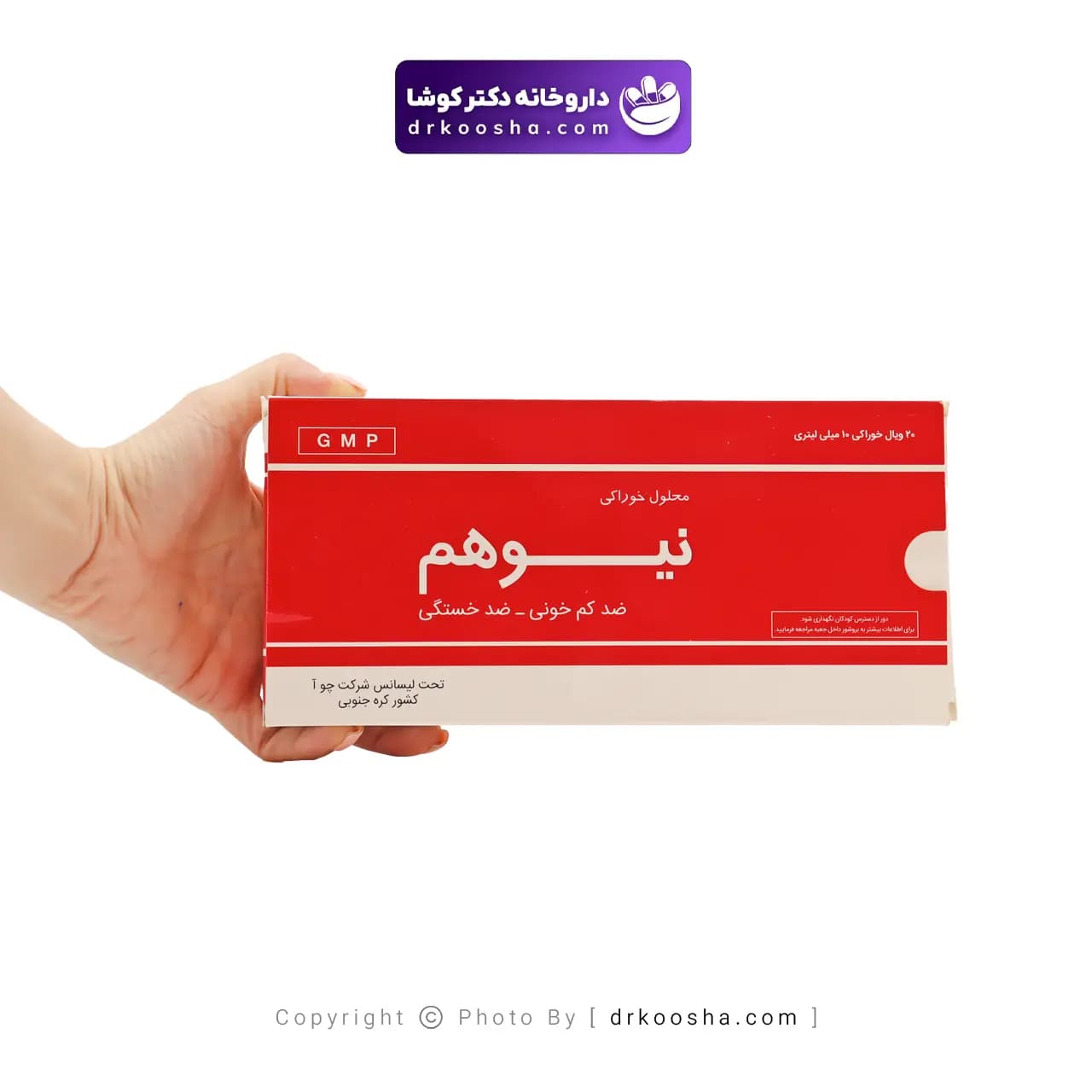 محلول خوراکی چو آ 20 ویال 10 میلی لیتری — تصویر ۷