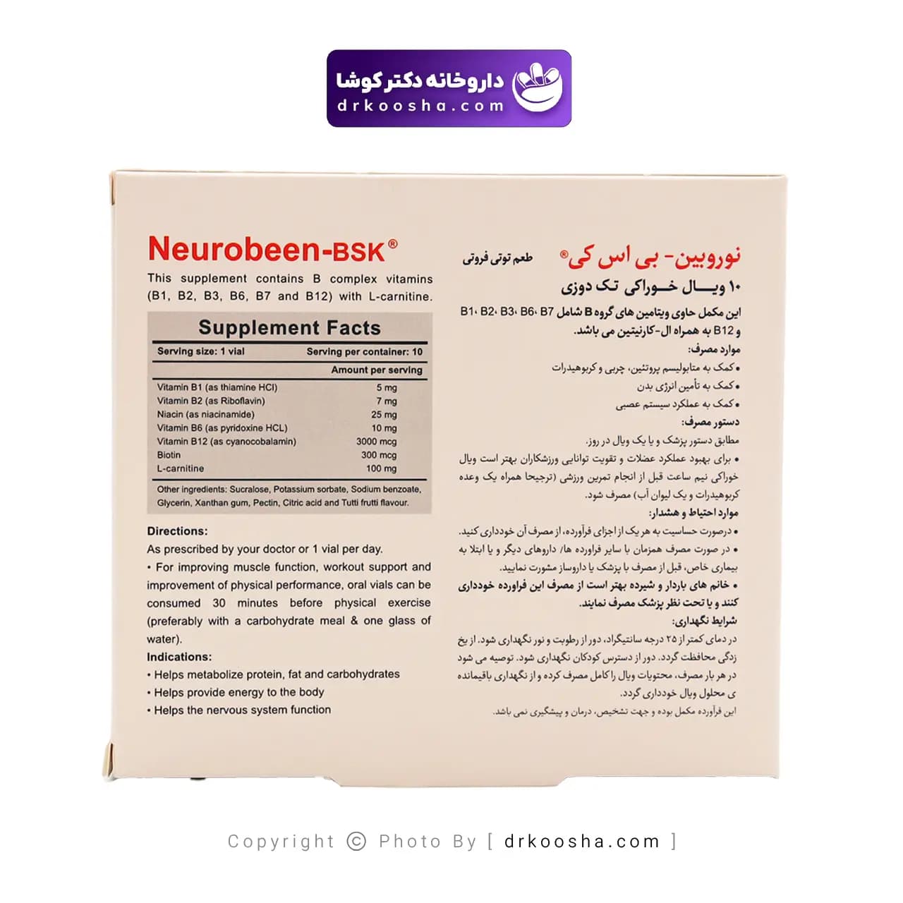 ویال خوراکی نوروبین 3000 میکروگرم 10 عدد — تصویر ۵