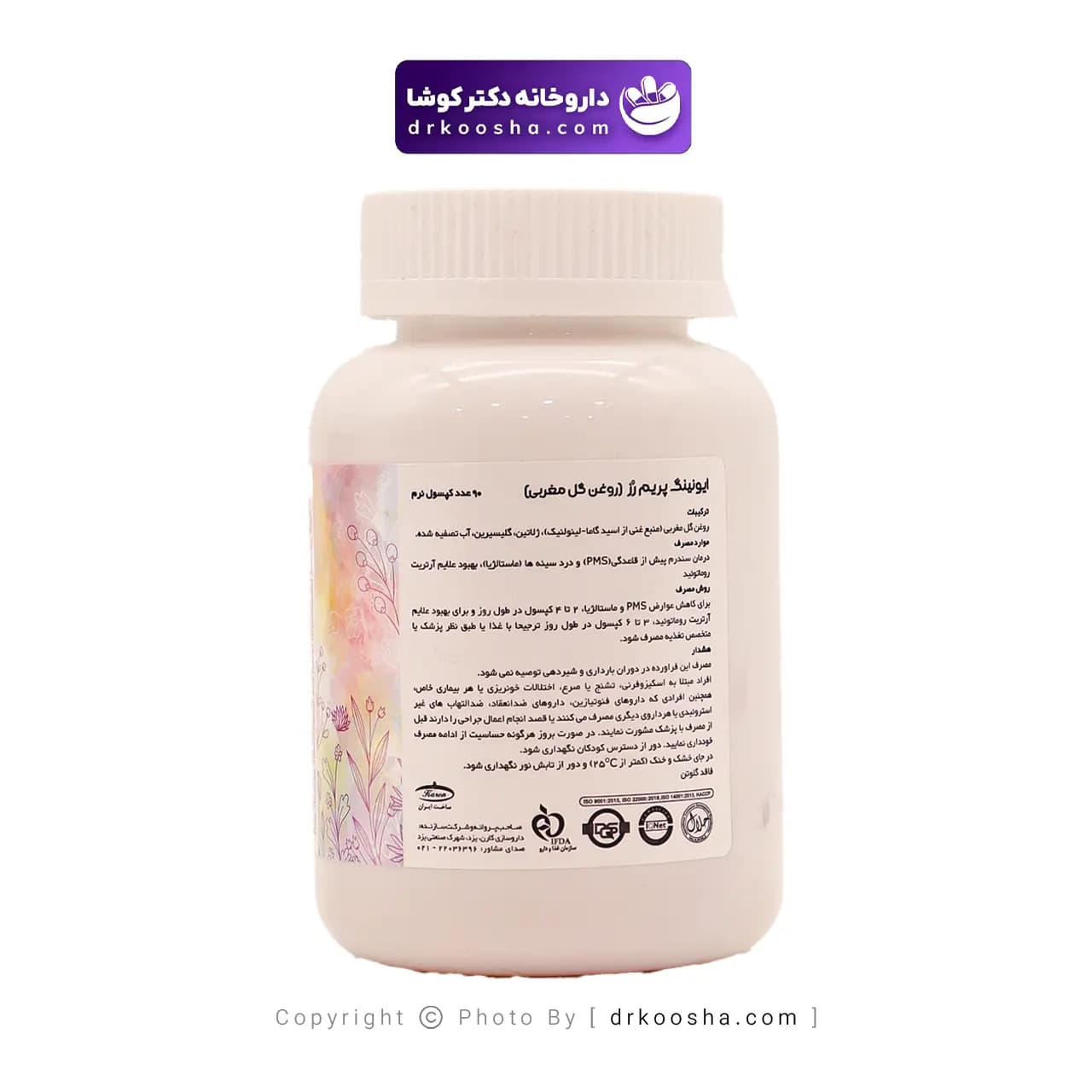 سافت ژل ایونینگ پریم رز 1000 میلی گرم کارن — تصویر ۴