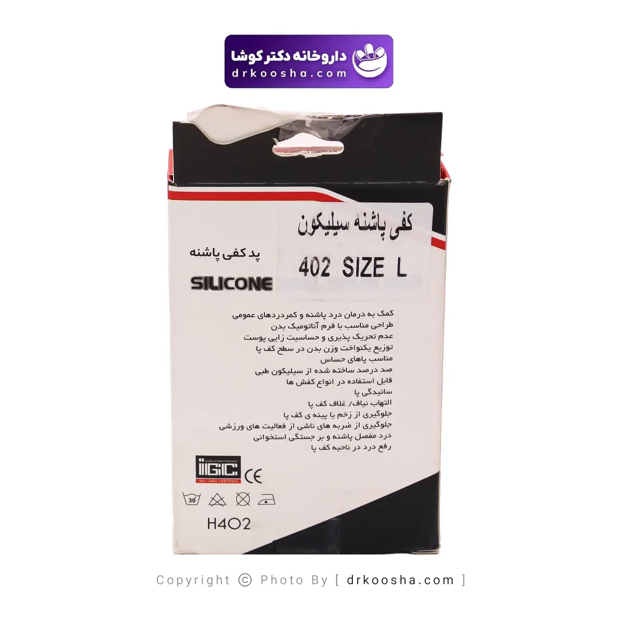پد خارپاشنه سیلیکونی هریس کد 402 — تصویر ۵