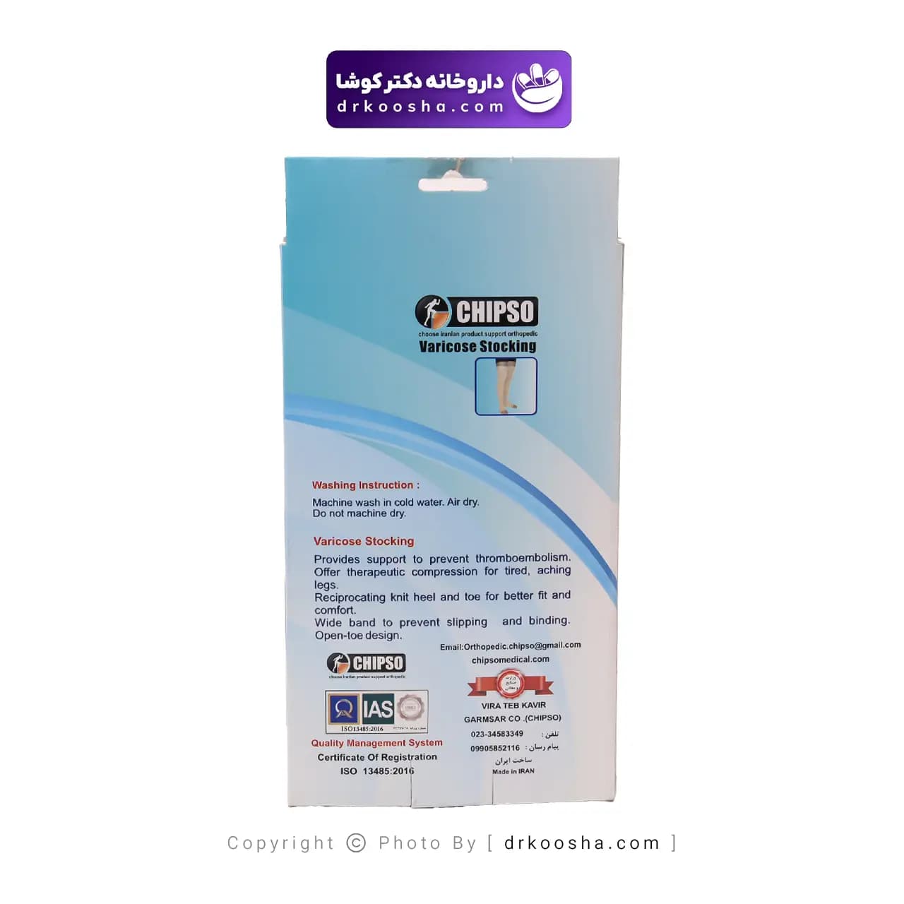 جوراب واریس چیپسو مدل VA230 — تصویر ۴