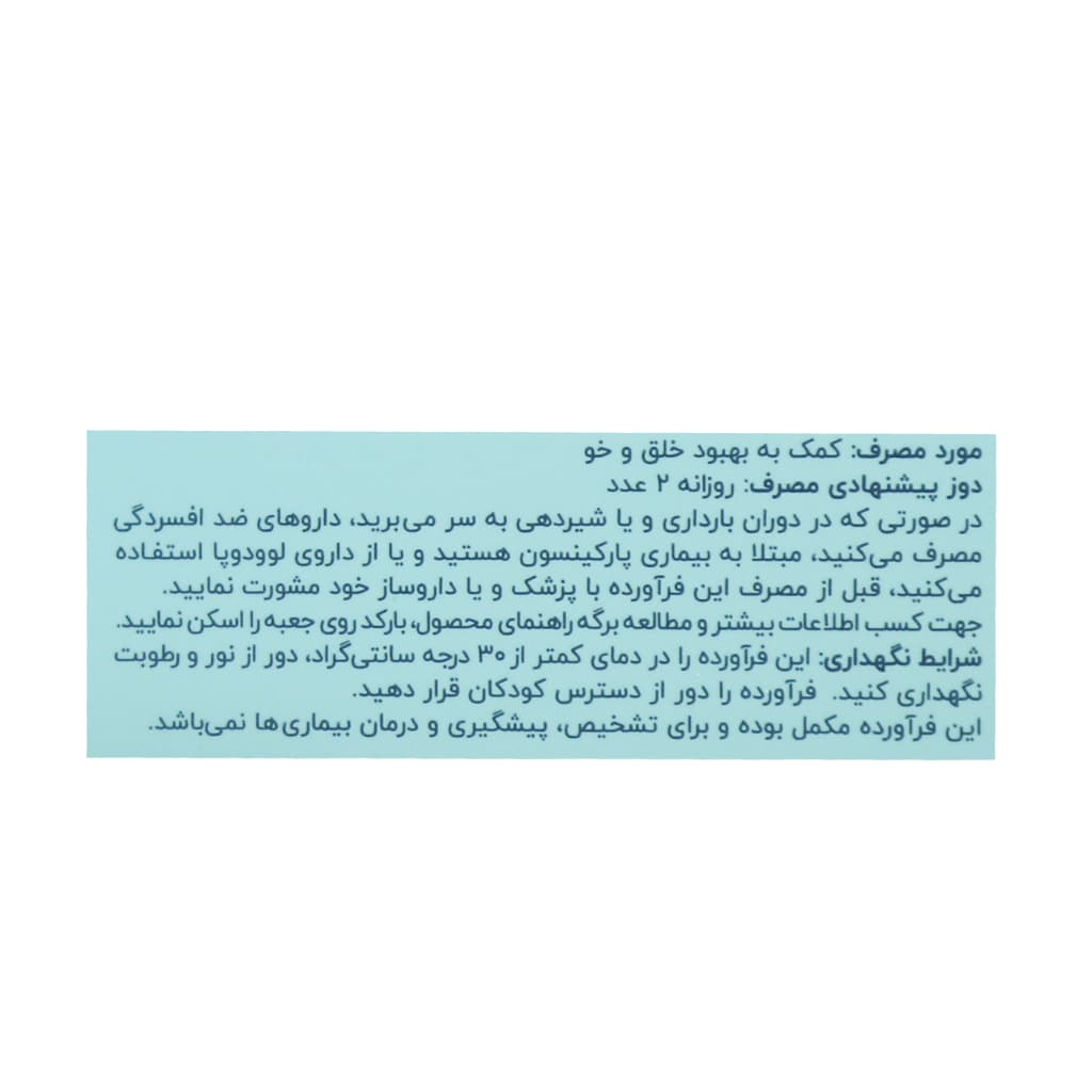 کپسول آدومدز 200 میلی گرم اشبال شیمی 30 عدد — تصویر ۱۱