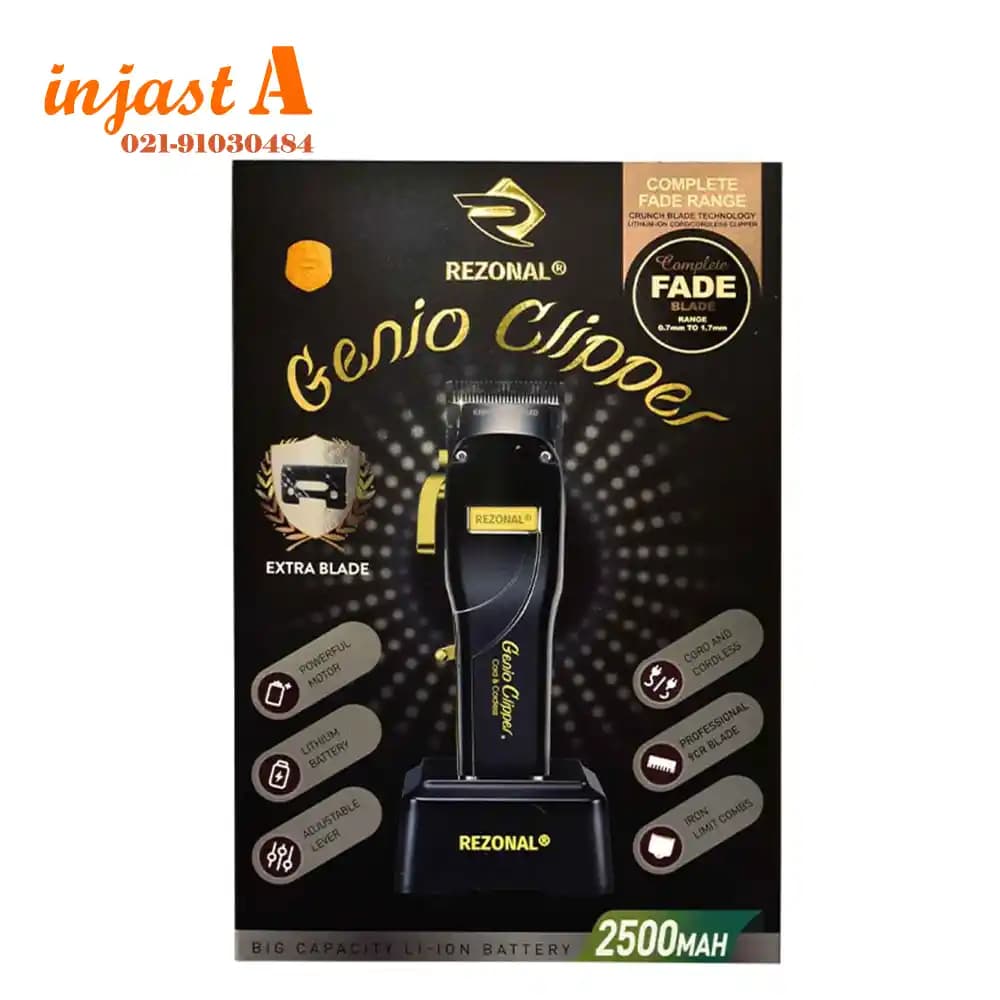 ماشین اصلاح رزونال مدل Genio Clipper — تصویر ۵