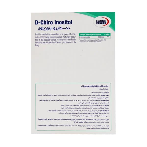 کپسول دی کایرو اینوزیتول یوروویتال 30 عدد — تصویر ۸