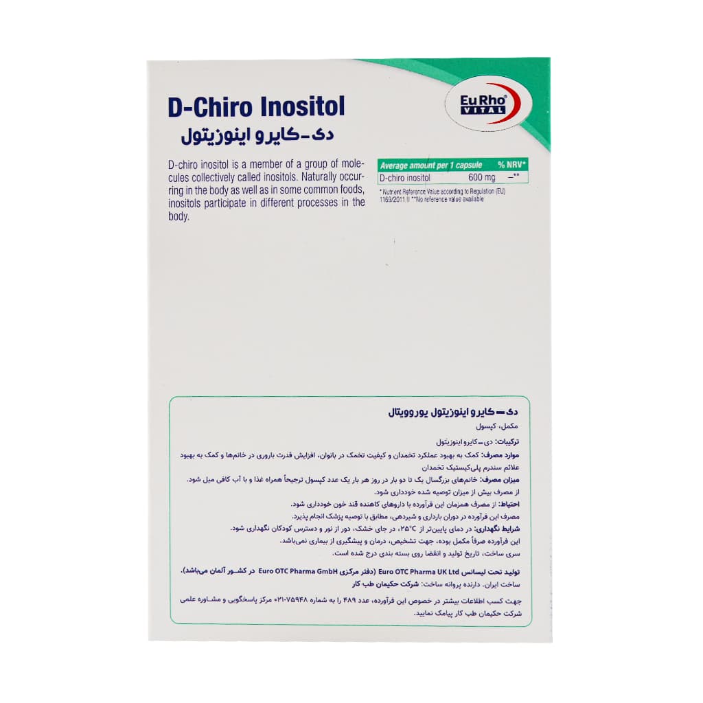 کپسول دی کایرو اینوزیتول یوروویتال 30 عدد — تصویر ۴