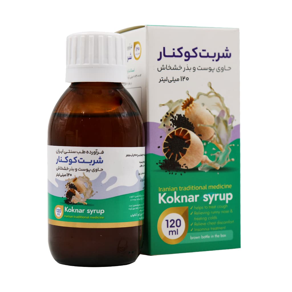 شربت کوکنار اکسیر آفرین آریا 120 میلی لیتر — تصویر ۳