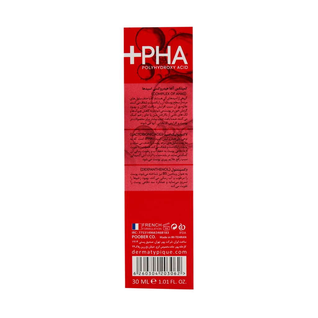 ژل لایه بردار AHA و PHA درماتیپیک 20 درصد مناسب پوست چرب و مختلط 30 میلی لیتر — تصویر ۵