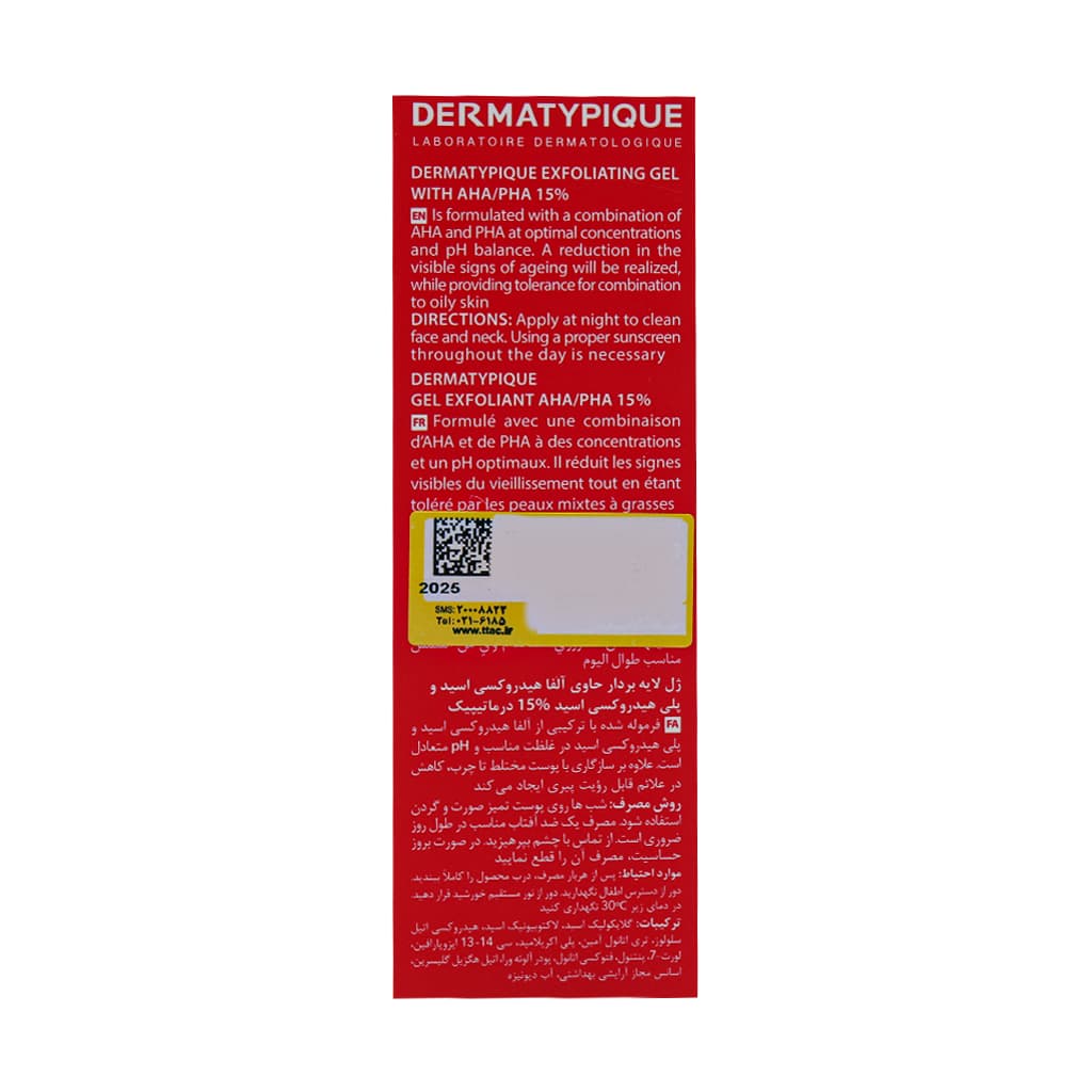 ژل لایه بردار AHA و PHA درماتیپیک 15 درصد مناسب پوست چرب و مختلط 30 میلی لیتر — تصویر ۴