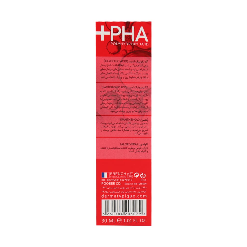 ژل لایه بردار AHA و PHA درماتیپیک 15 درصد مناسب پوست چرب و مختلط 30 میلی لیتر — تصویر ۵