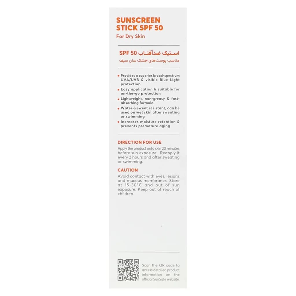 استیک ضد آفتاب SPF50 پوست خشک سان سیف 20 گرم — تصویر ۱۰