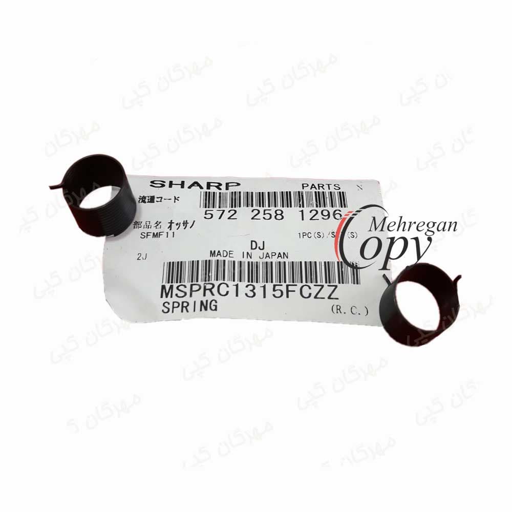 فنر کلاچ بای پس (سینی دستی) کپی شارپ Sharp AP-5316/5516 فابریک — تصویر ۴