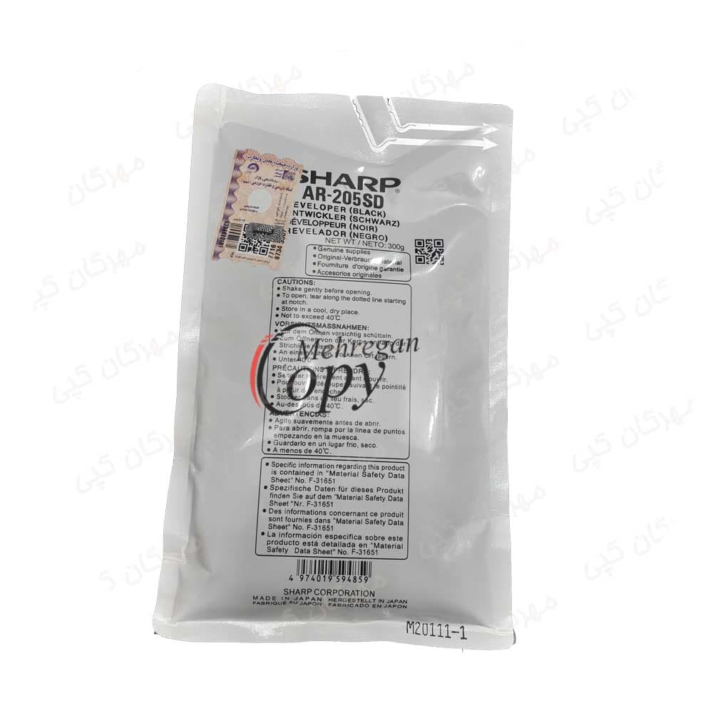 دولوپر کپی شارپ Sharp AR-205 فابریک