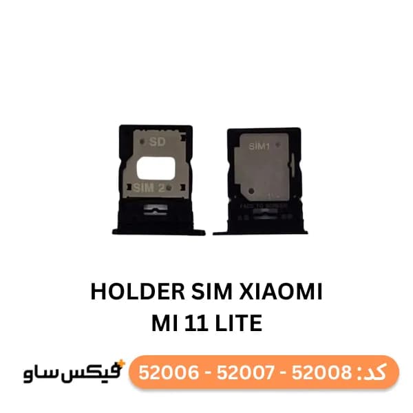 خشاب سیم کارت شیائومی Xiaomi Mi 11 Lite — تصویر ۵