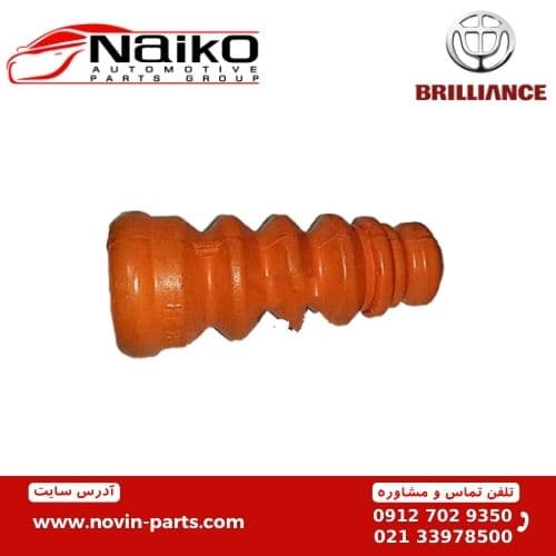 ضربگیر کمک فنر عقب برلیانس H320-H330