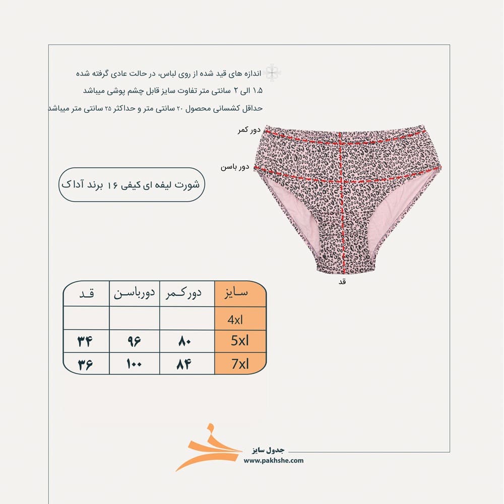 شورت نخ پنبه سایز بزرگ کیفی 6 عددی برند آداک کد 16 — تصویر ۸