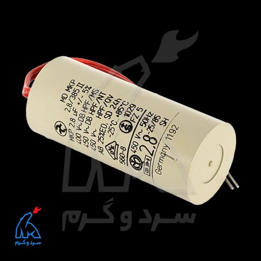 خازن پمپ 2/8 میکرو فاراد – AEG آلمان — تصویر ۳