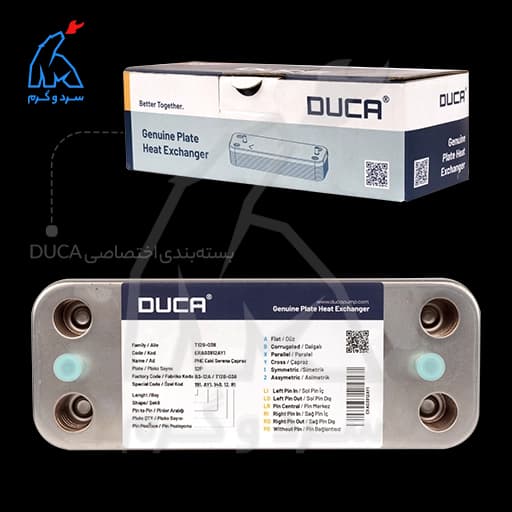 مبدل ثانویه 14 پلیت دوکا – DUCA