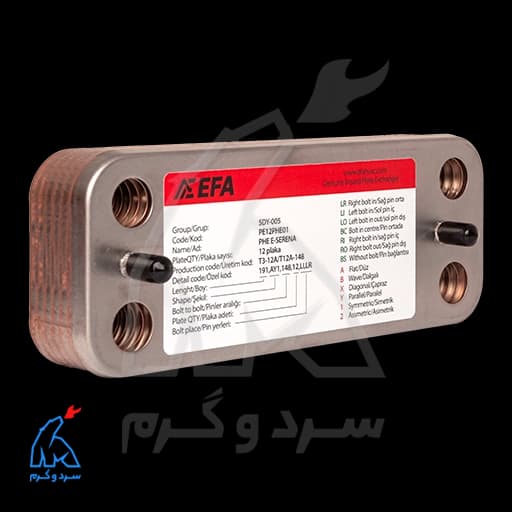 مبدل ثانویه ۱۲ پلیت سطح صاف – EFA — تصویر ۸