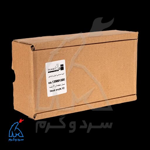 مبدل ثانویه 12 پلیت ایران رادیاتور – شرکتی 139001355 — تصویر ۹