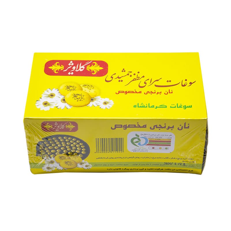 نان برنجی کرمانشاه