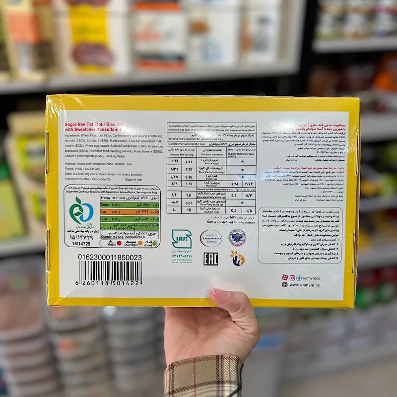 بیسکوییت با آرد یولاف کامور — تصویر ۹