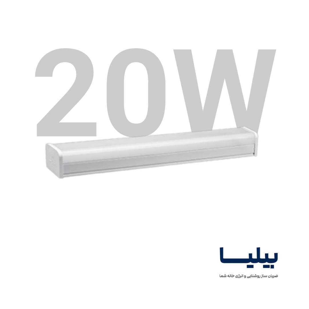 چراغ خطی 20 وات 30 سانتی متر کارن پارس شعاع توس