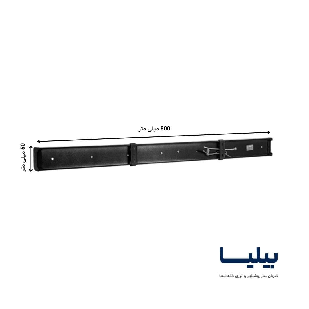 چراغ خطی 50 وات 80 سانتی متر اکورن پارس شعاع توس — تصویر ۵