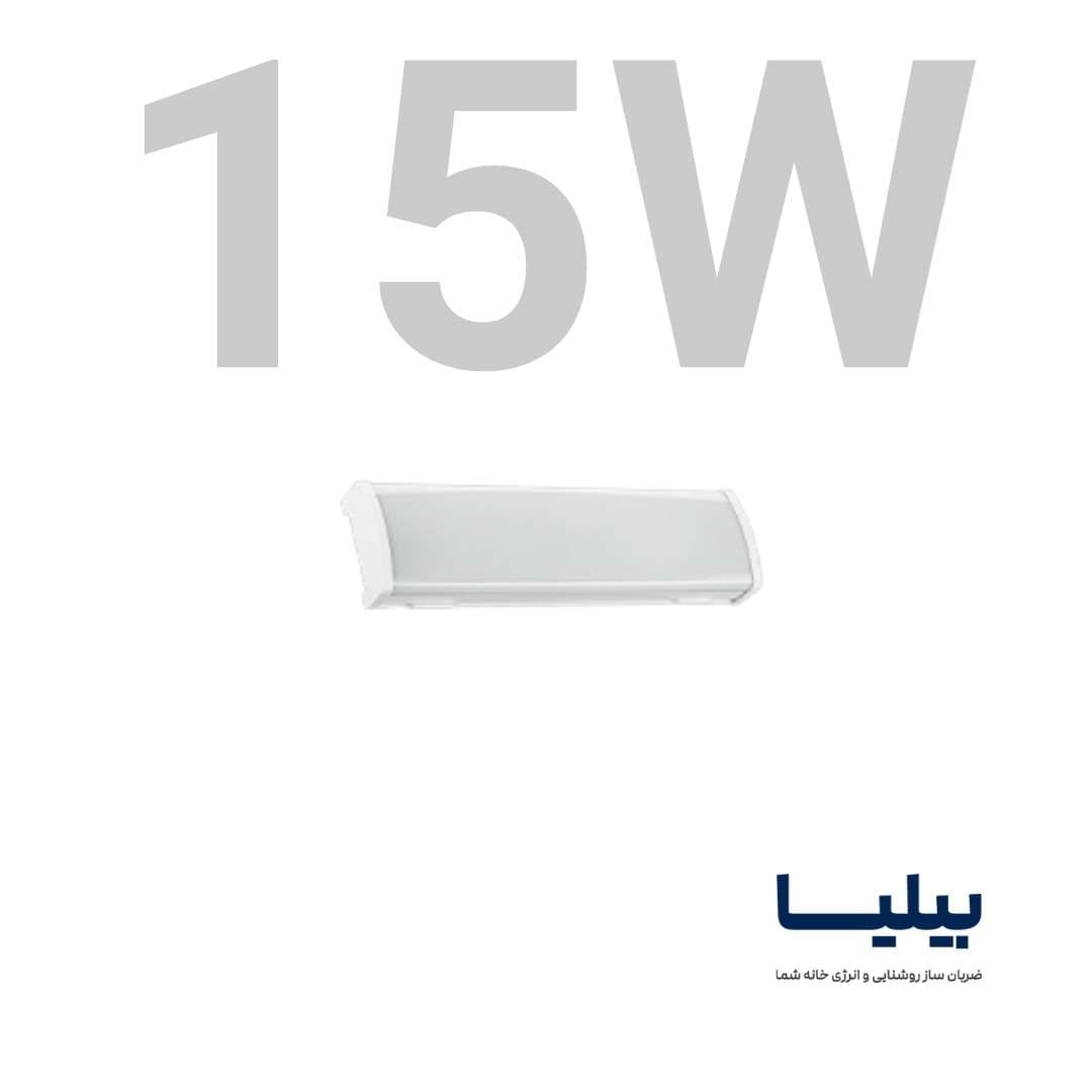 چراغ خطی 15 وات 20 سانتی متر سورنکو پارس شعاع توس — تصویر ۶